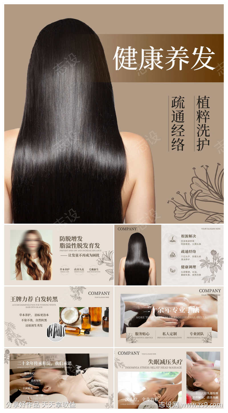 微商古风淡雅美发馆Banner轮播图展板