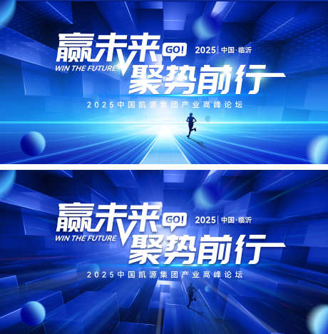 科技峰会年会背景板活动展板主kv_源文件下载_PSD格式_4000X4070像素-活动,展板,背景板-作品编号:2025042510102118-志‛ۛ设˰网