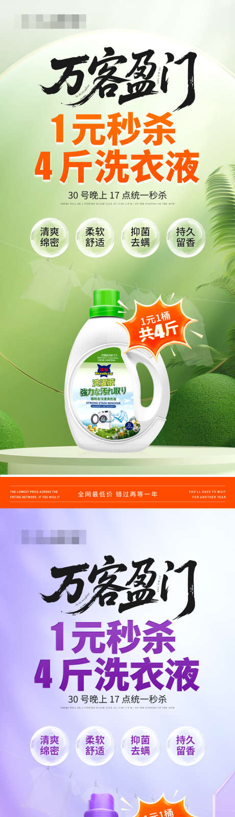 产品活动秒杀海报_源文件下载_PSD格式_1242X5376像素-微商,活动,美业-作品编号:2025042510109251-志设-zs9.com