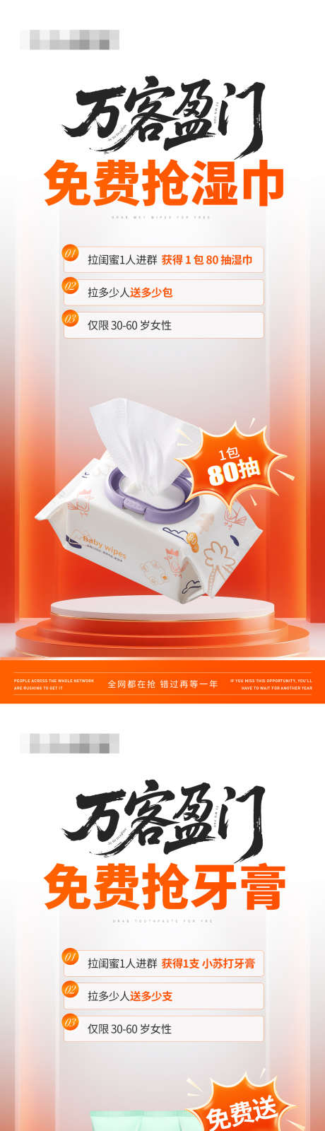促销引流活动海报_源文件下载_PSD格式_1242X5376像素-促销,微商,进群-作品编号:2025042510116777-志设-zs9.com