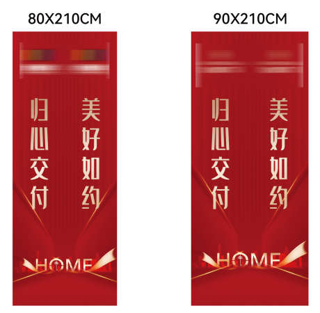 房地产归心交付交房电梯门包装主形象_源文件下载_AI,PSD格式_1448X1416像素-包装,电梯门,交房-作品编号:2025042510288202-设计素材-www.shejisc.cn