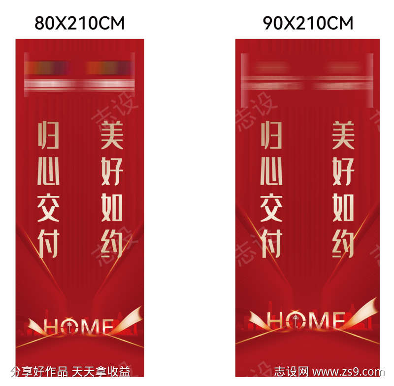 房地产归心交付交房电梯门包装主形象