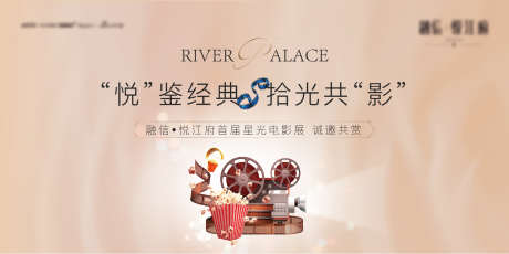 电影活动主画面_源文件下载_AI,PSD格式_1701X851像素-胶卷,影片,放映-作品编号:2025042510282685-志设-zs9.com