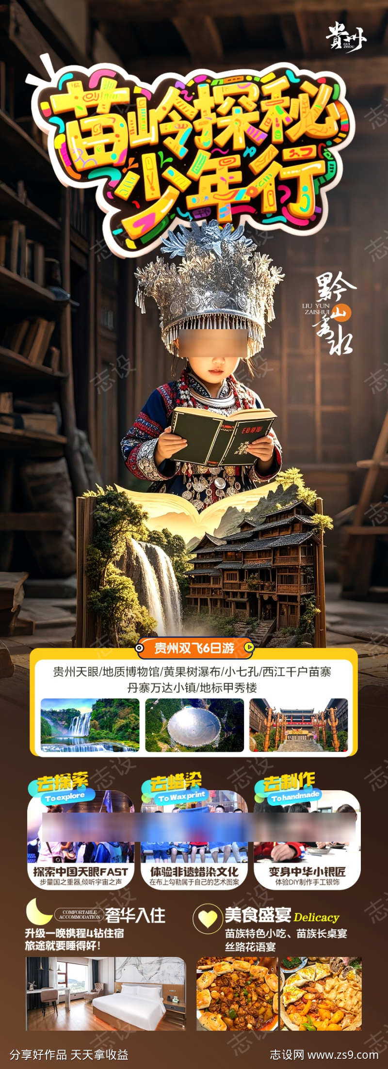 -设计导航-shejidh.cn