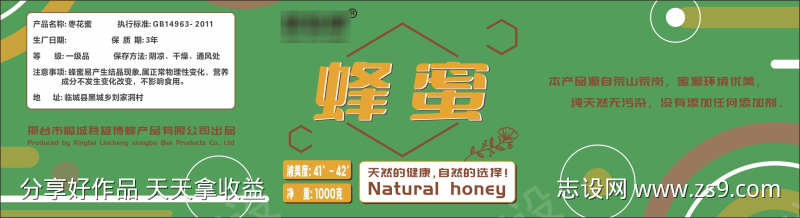 顺罄康蜜蜂标签