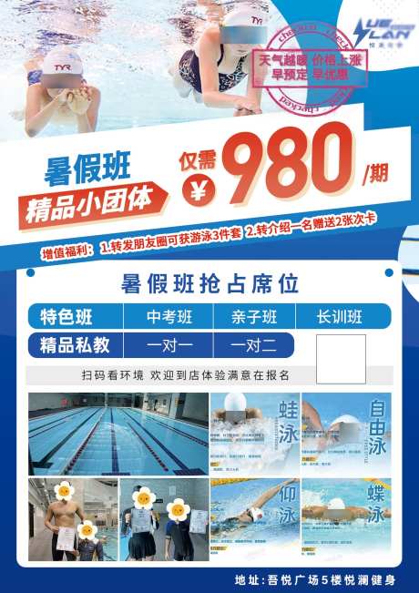 夏季游泳健身培训班DM单页海报_源文件下载_PSD格式_1240X1754像素-暑假班,游泳,DM单页-作品编号:2025042609027742-志设-zs9.com