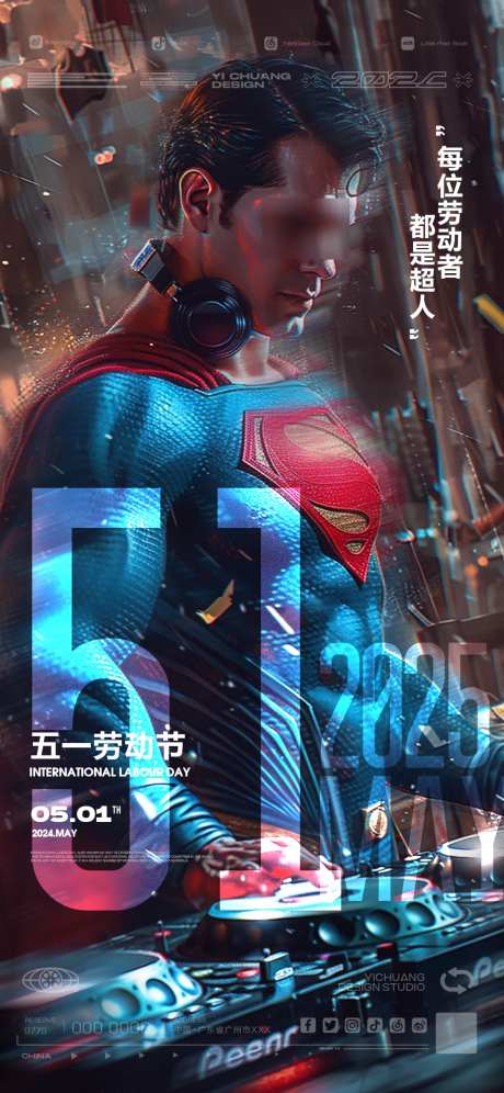 五一劳动节超人DJ_源文件下载_PSD格式_1136X2460像素-酒吧,劳动节,超人-作品编号:2025042610374951-志设-zs9.com