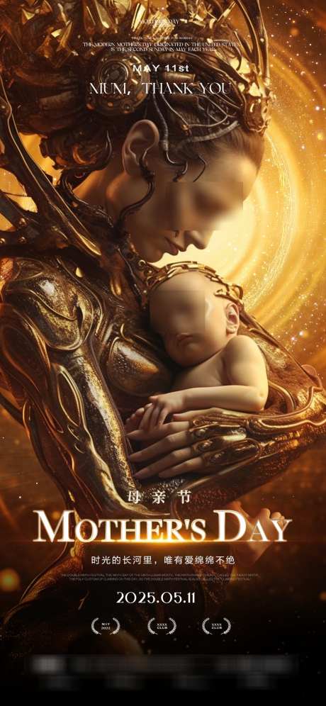 母亲节机械未来科幻_源文件下载_PSD格式_1136X2460像素-机器人,AI,未来-作品编号:2025042611311712-志设-zs9.com