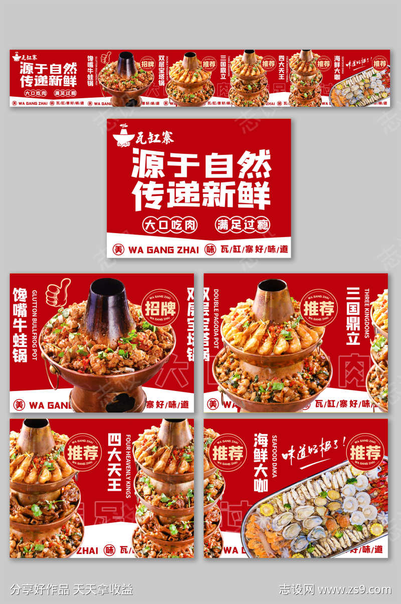 餐饮美食铜火锅抖音大众点评五连图店铺装修