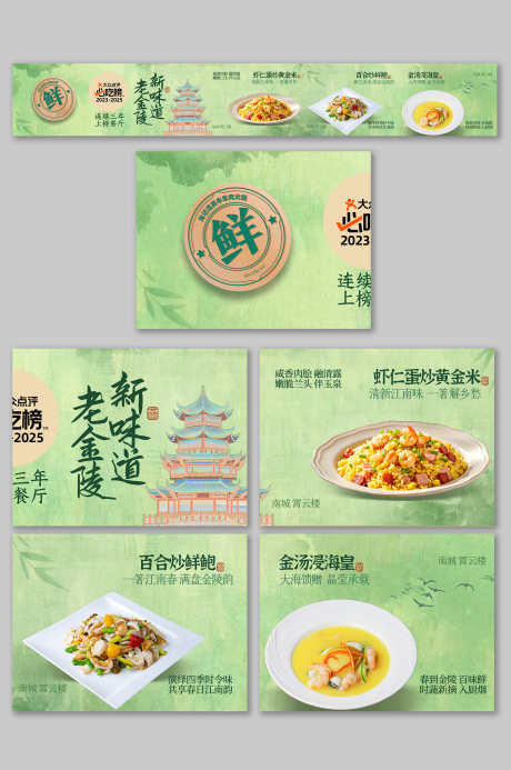 餐饮美食本地餐厅菜品推荐抖音大众点评五连_源文件下载_PSD格式_3000X4517像素-五连图,大众点评,抖音-作品编号:2025042609539245-志设-zs9.com