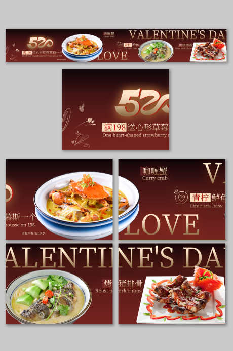 餐饮美食520餐厅抖音大众点评五连图店铺_源文件下载_PSD格式_3000X4517像素-五连图,大众点评,抖音-作品编号:2025042609558914-志设-zs9.com