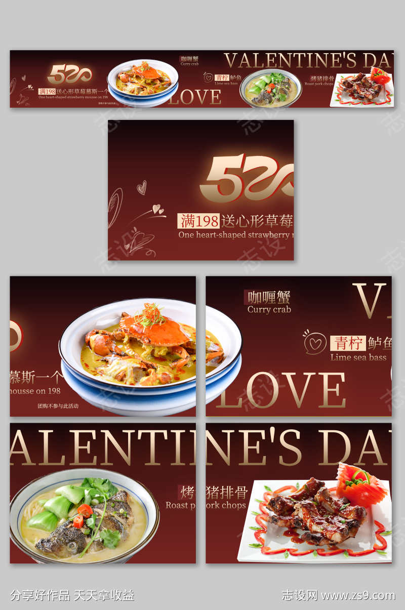 餐饮美食520餐厅抖音大众点评五连图店铺