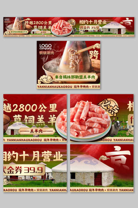 餐饮美食铜炉火锅抖音大众点评五连图店铺装_源文件下载_PSD格式_3000X4517像素-五连图,大众点评,抖音-作品编号:2025042609453093-志设-zs9.com