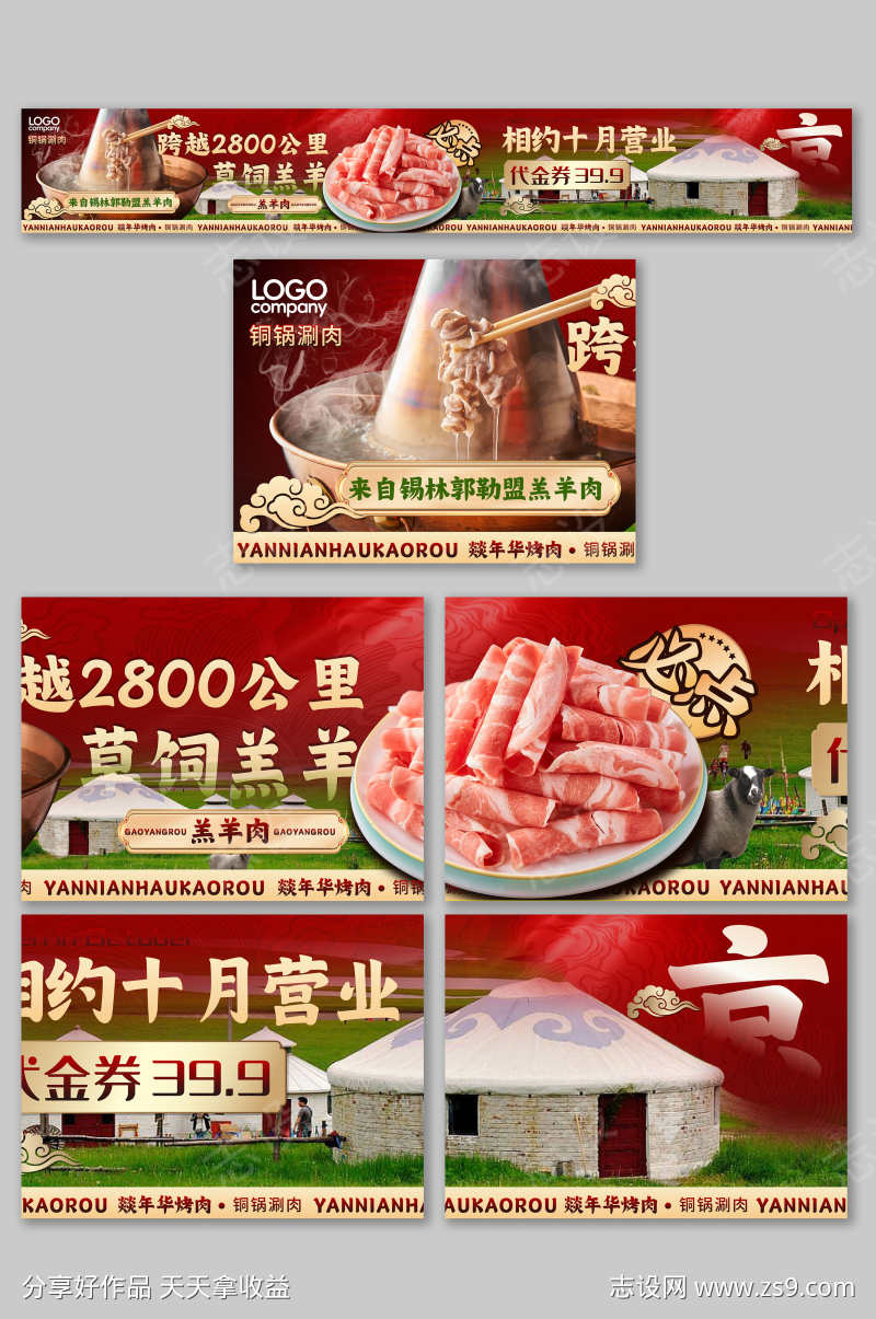 餐饮美食铜炉火锅抖音大众点评五连图店铺装
