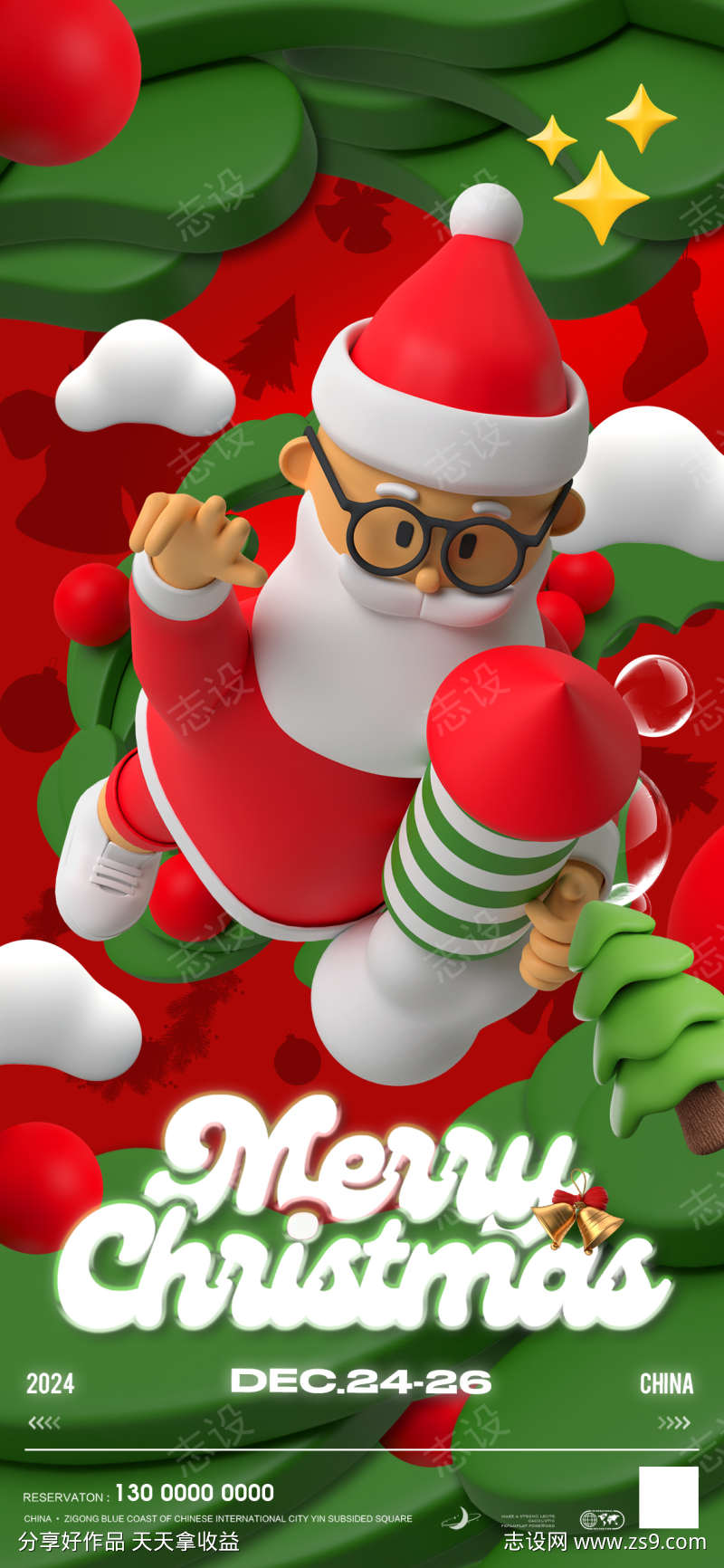 圣诞老人平安夜