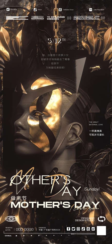 女士之夜母亲节海报_源文件下载_PSD格式_1136X2460像素-女性,派对,节日-作品编号:2025042611216088-志设-zs9.com