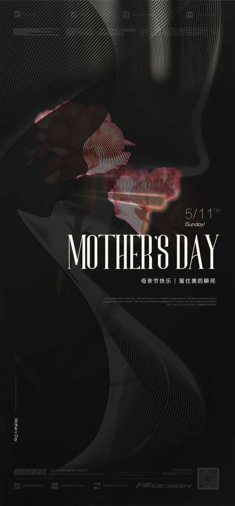 母亲节康乃馨_源文件下载_PSD格式_1136X2449像素-女士,母亲节快乐,节日海报-作品编号:2025042611434461-志设-zs9.com