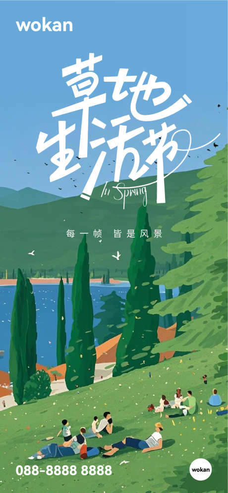 五一十一春季出行游玩生活节插画海报_源文件下载_AI格式_1126X2437像素-生活节,游玩,出行-作品编号:2025042613171065-志设-zs9.com