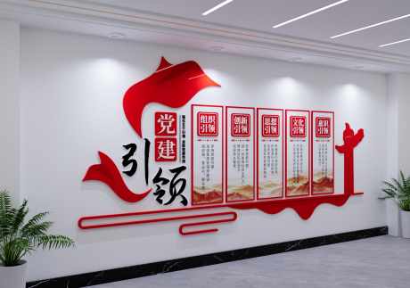 党建引领党建文化墙基层党建文化墙_源文件下载_CDR格式_2000X1406像素-文化墙,党建文化墙,党建文化-作品编号:2025042613353734-志设-zs9.com
