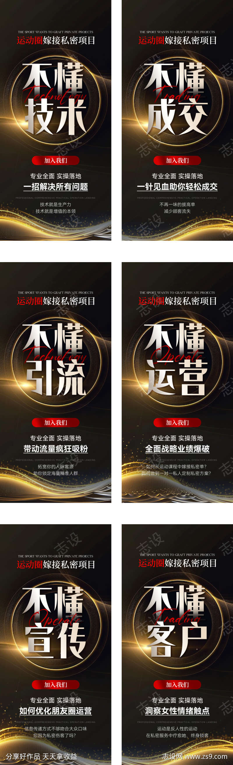 招商系列稿黑金