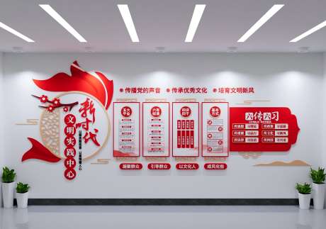 新时代文明实践中心楼道党建文化墙_源文件下载_CDR格式_4000X2812像素-文化墙,党建文化墙,楼道党建文化墙-作品编号:2025042613406571-志设-zs9.com