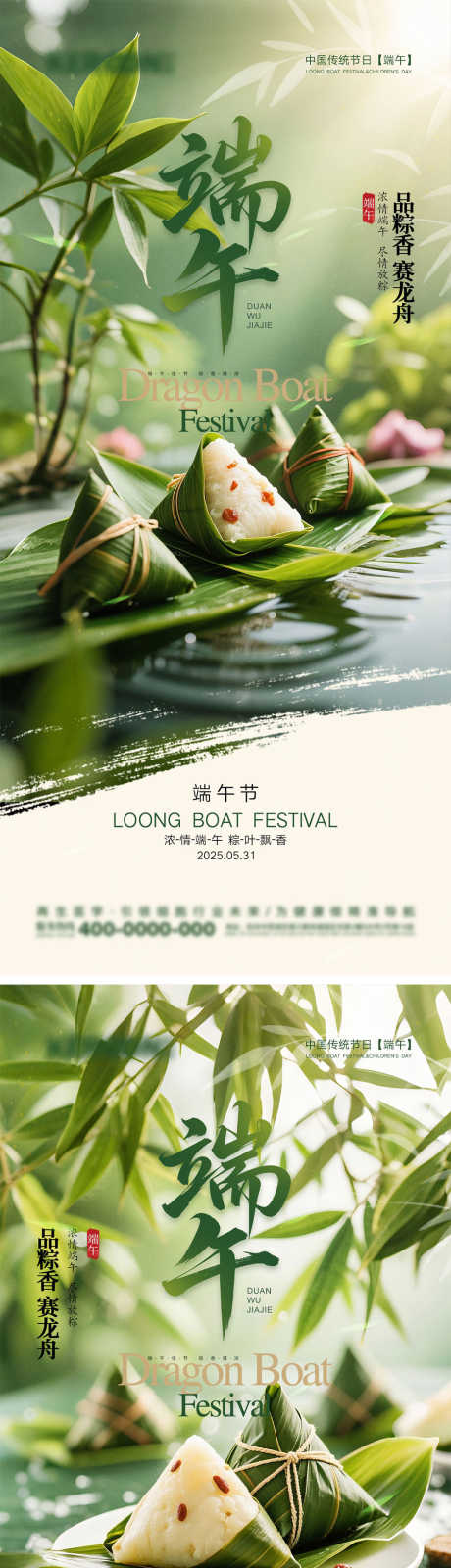 端午节海报_源文件下载_PSD格式_1000X4348像素-展板,插画,安康-作品编号:2025042616238568-志设-zs9.com