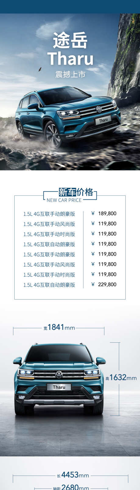 途岳长图海报_源文件下载_PSD格式_750X9835像素-长图,海报,公众号-作品编号:2025042909147429-志设-zs9.com