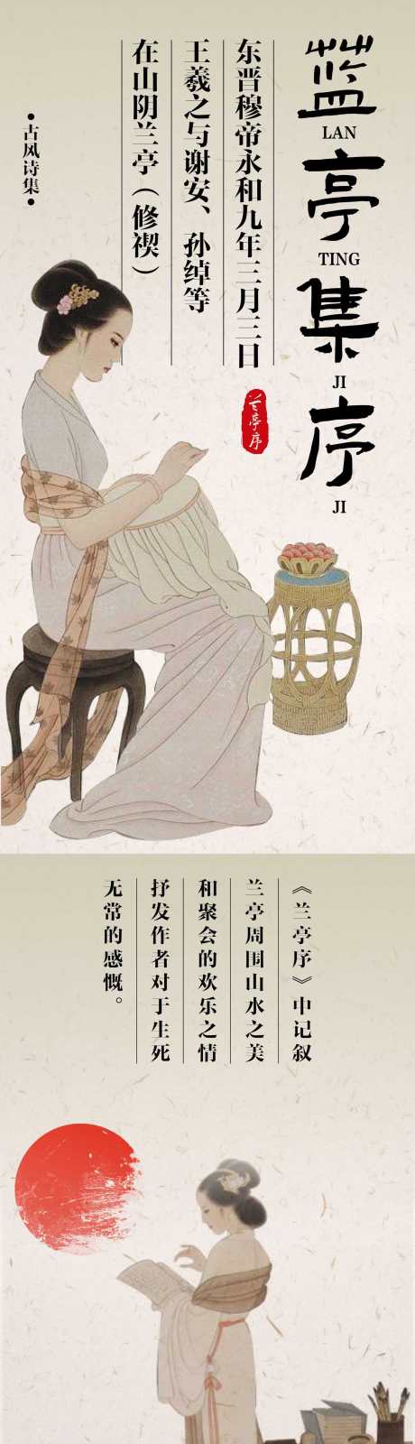 国风长图设计_源文件下载_AI格式_1433X14500像素-国风长图,古代人物设计,推文长图-作品编号:2025042617084426-志设-zs9.com