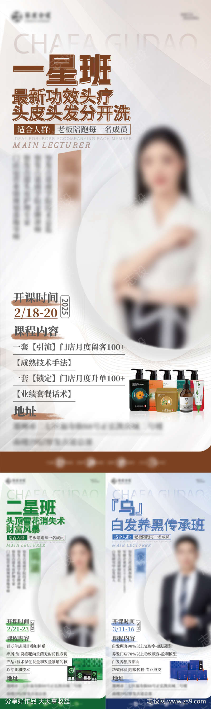 课程培训海报