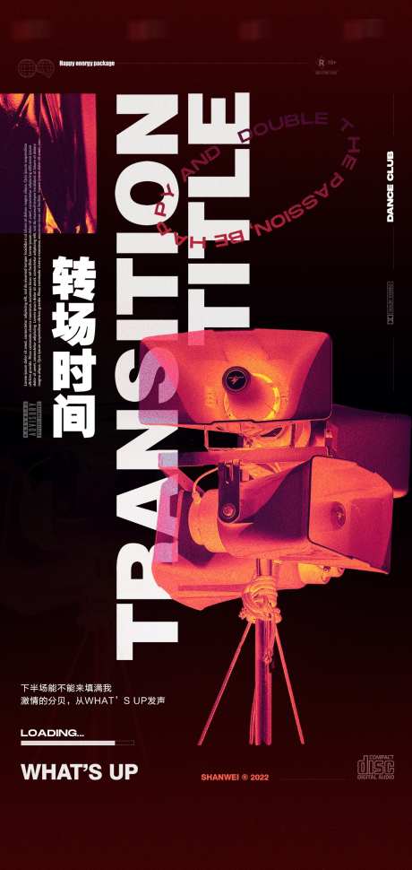 转场时间订台_源文件下载_PSD格式_1136X2395像素-早场,晚场,订台-作品编号:2025042713132697-志设-zs9.com