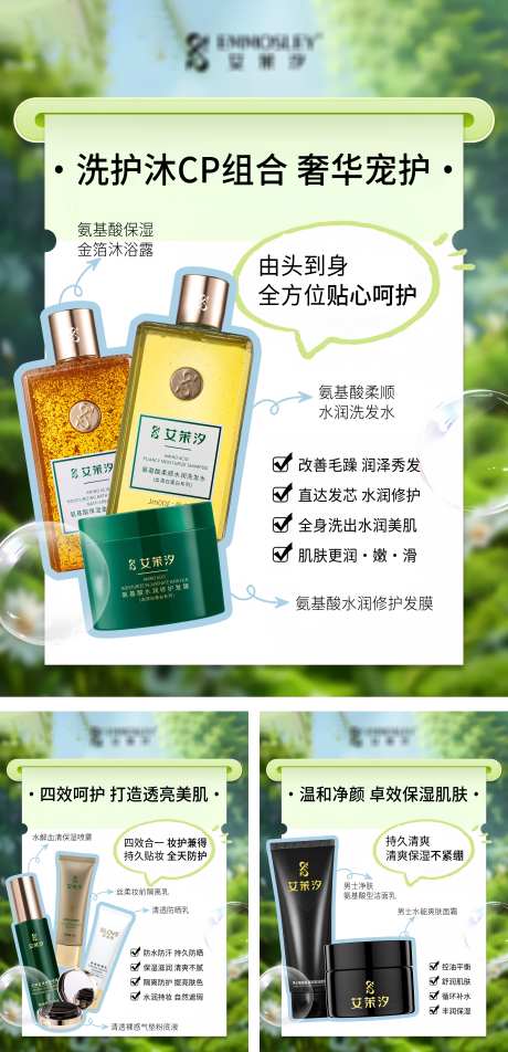 美业五一出游产品护肤品化妆品_源文件下载_PSD格式_3840X7943像素-护肤品,产品,出游-作品编号:2025042714051117-志设-zs9.com