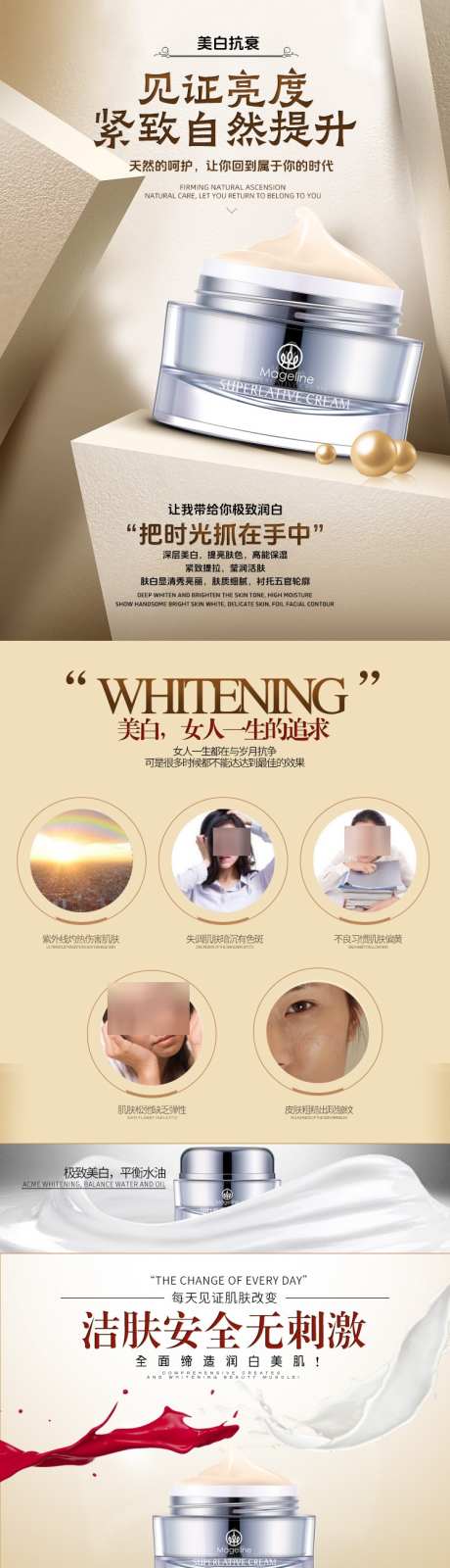 电商产品美妆化妆品详情页_源文件下载_PSD格式_750X13321像素-化妆品,美妆,产品-作品编号:2025042715596638-志设-zs9.com