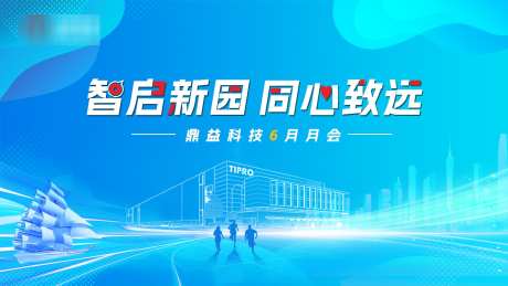 会议背景主画面_源文件下载_PSD格式_1600X900像素-会议,主KV,主画面-作品编号:2025042715011955-志设-zs9.com
