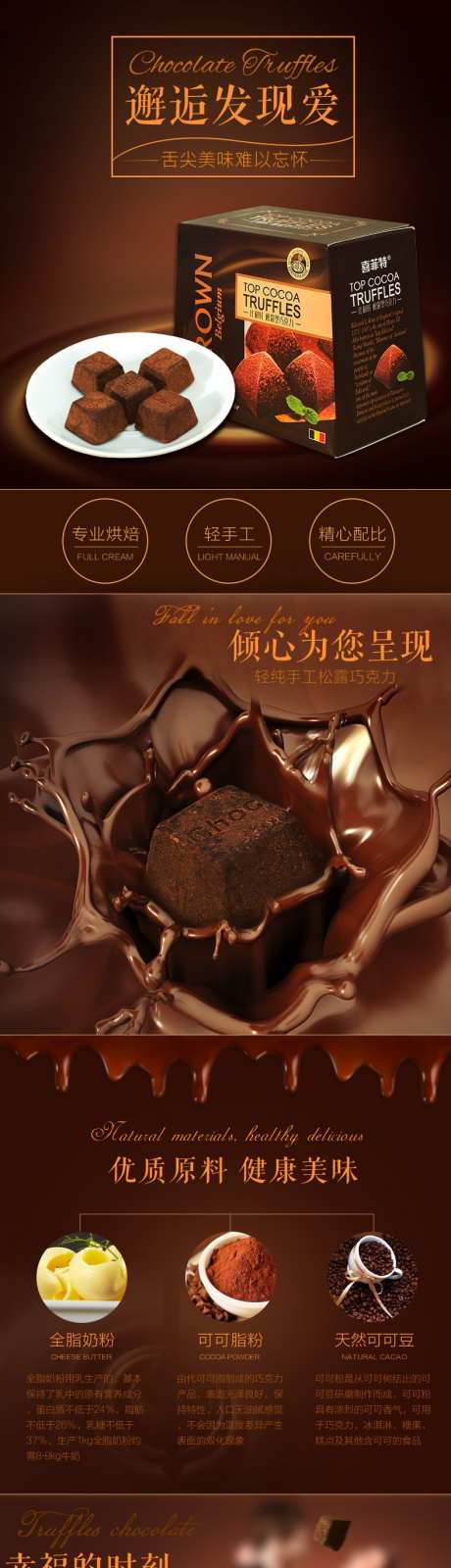电商巧克力零食详情页产品_源文件下载_PSD格式_790X6776像素-详情页,零食,巧克力-作品编号:2025042715451693-志设-zs9.com