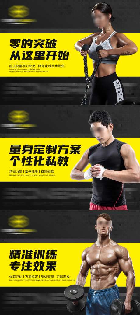 健身减脂抖音美团团购三连图_源文件下载_PSD格式_1920X4320像素-减脂,健身房,健身-作品编号:2025042715079091-志设-zs9.com