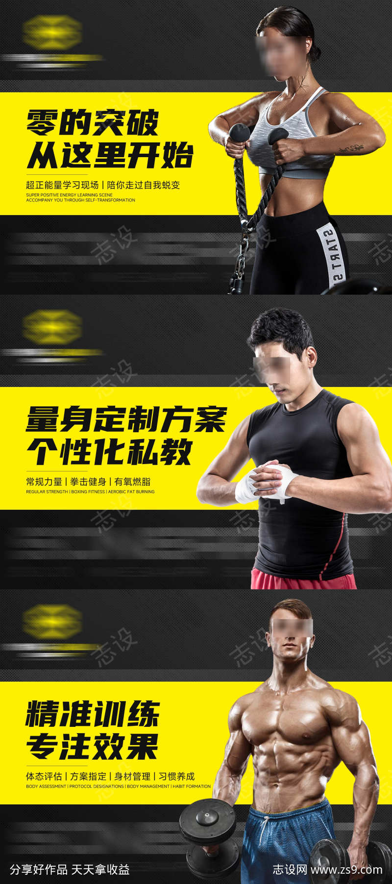 健身减脂抖音美团团购三连图