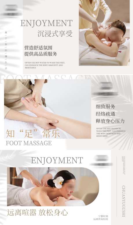 轻奢足浴spa抖音美团大众点评团购图_源文件下载_PSD格式_1920X3240像素-养生,足浴,按摩-作品编号:2025042715256312-志设-zs9.com