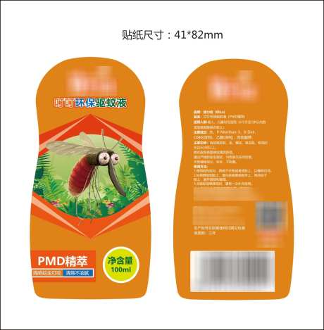 碧力佳驱蚊润肤露100ml_源文件下载_CDR格式_1292X1318像素-包装设计,化妆品,润肤露-作品编号:2025042717158395-设计素材-www.shejisc.cn