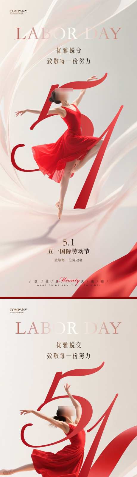 医美五一劳动节海报_源文件下载_PSD格式_1125X4887像素-简约,致敬,人物-作品编号:2025042709059955-志设-zs9.com