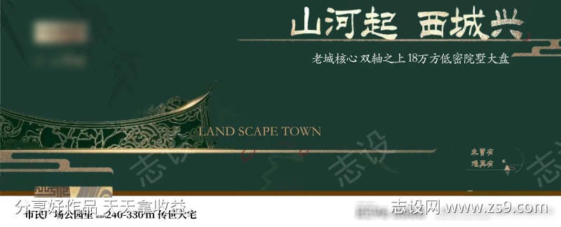 地产新中式主画面