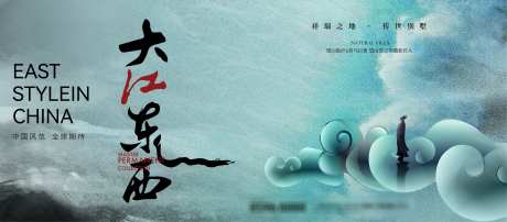 地产新中式主画面_源文件下载_AI,PSD格式_4407X1939像素-书法字,调性,府门-作品编号:2025042709532620-志设-zs9.com