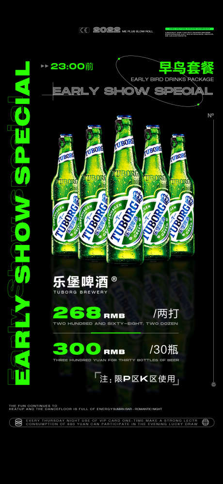 乐堡啤酒套餐_源文件下载_PSD格式_1136X2460像素-啤酒,酒吧,酒水-作品编号:2025042710447075-素材库-www.sucai1.cn