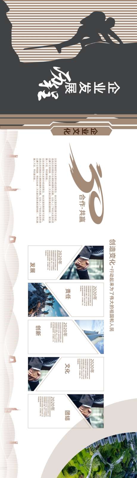 企业发展历程墙_源文件下载_AI格式_750X4000像素-工法墙,物流墙,历程墙-作品编号:2025042710494394-志设-zs9.com