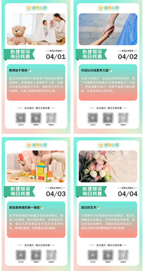简约清新早安海报分享知识日签_源文件下载_PSD格式_1125X2186像素-日签,分享,海报-作品编号:2025042710598922-志设-zs9.com
