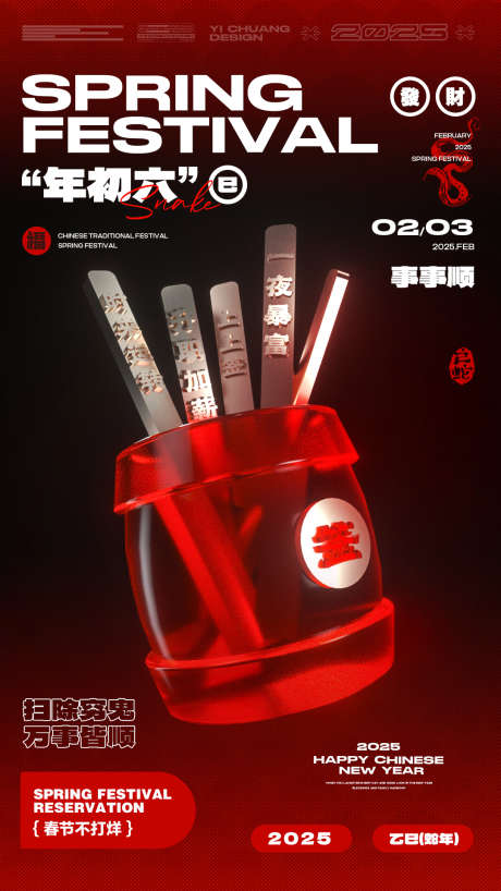 求签春节开门红_源文件下载_PSD格式_1080X1920像素-小年,求签,开门红-作品编号:2025042711033834-志设-zs9.com