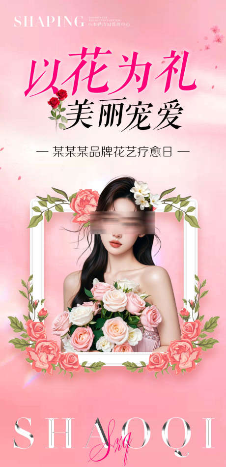 美业沙龙活动海报_源文件下载_PSD格式_1080X2230像素-品鉴,活动,沙龙会-作品编号:2025042711195372-志设-zs9.com