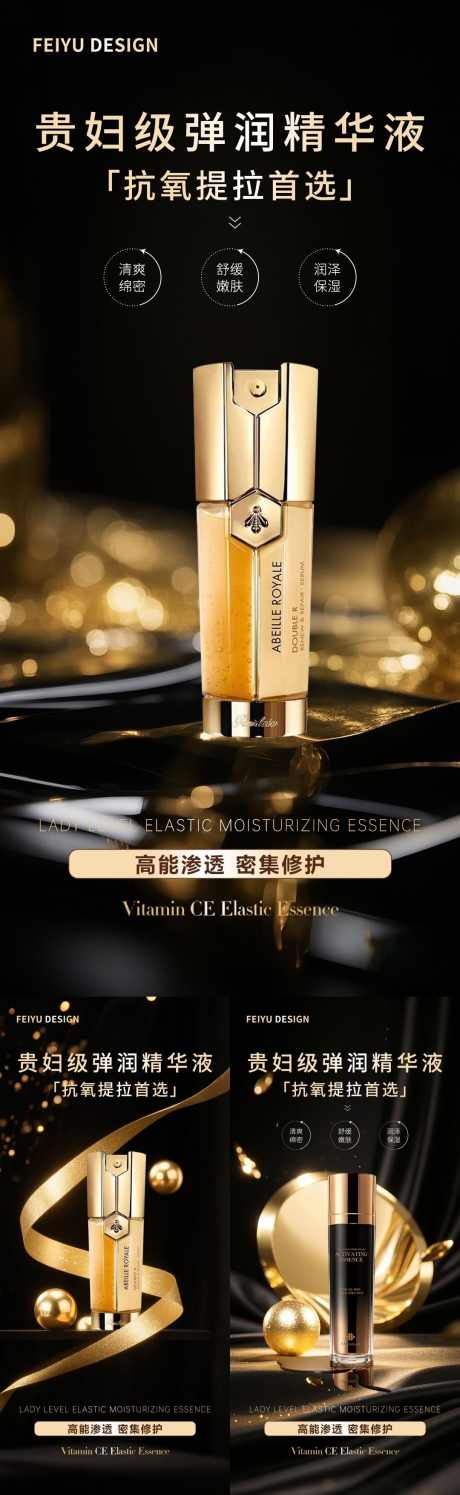 黑金高级护肤品产品海报_源文件下载_PSD格式_1080X3510像素-面霜,精华,品质-作品编号:2025042711223563-志设-zs9.com