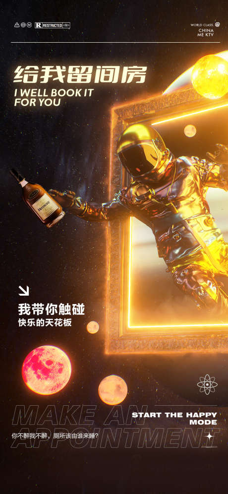 ktv包房预定_源文件下载_PSD格式_1136X2460像素-洋酒,喝酒,包厢-作品编号:2025042711515141-志设-zs9.com