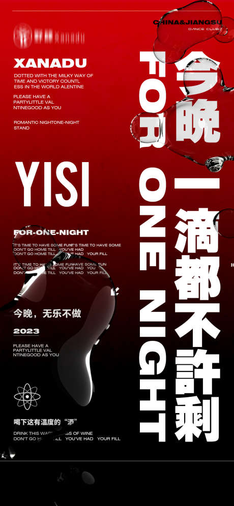 喝酒订台酒吧_源文件下载_PSD格式_1136X2460像素-一夜情,喝酒,订台-作品编号:2025042712011679-志设-zs9.com
