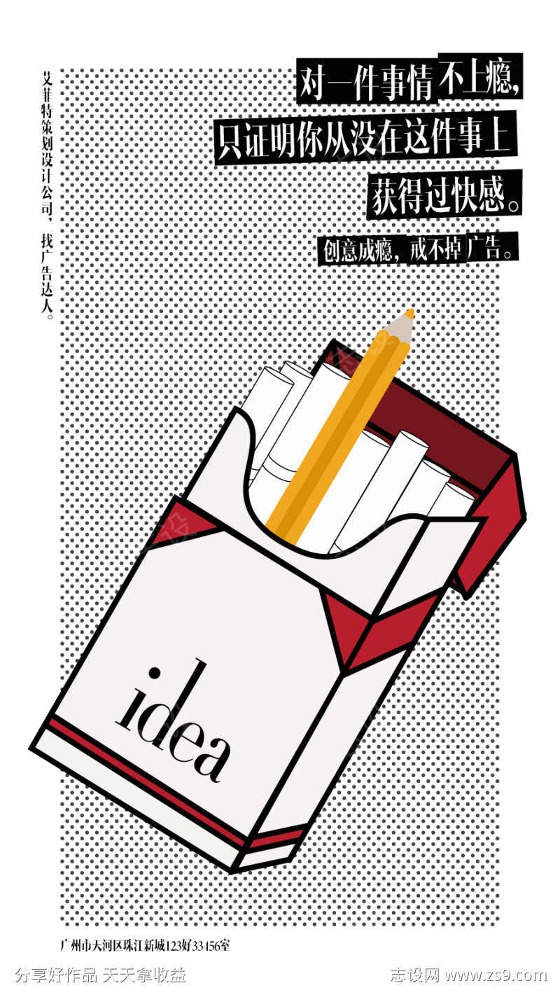 创意广告公司策划文案设计精英人才招聘